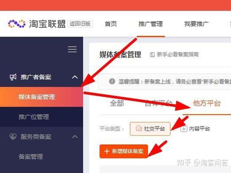 淘宝联盟绑定公司教程，淘宝联盟绑定公司教程怎么解绑