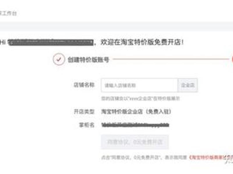怎么在淘宝特卖开店 - 怎么在淘宝特卖开店赚钱 怎么在淘宝特卖开店 - 怎么在淘宝特卖开店赚钱