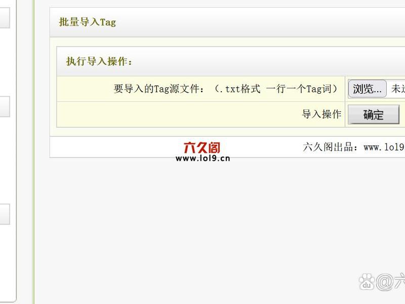 织梦tag标签怎么用 织梦的标签调用怎么学 织梦tag标签怎么用 织梦的标签调用怎么学