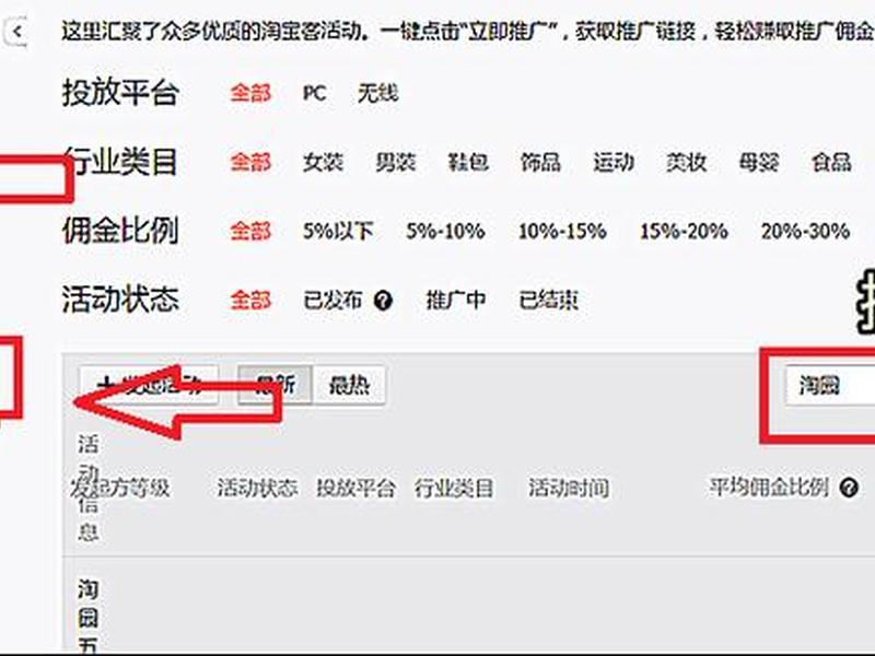 淘宝联盟自主推广(淘宝联盟自主推广啥意思) 淘宝联盟自主推广(淘宝联盟自主推广啥意思)