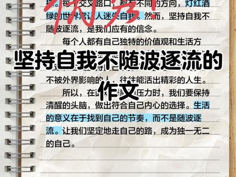 自媒体坚持更新的文案内容 自媒体坚持更新的文案内容怎么写 自媒体坚持更新的文案内容 自媒体坚持更新的文案内容怎么写