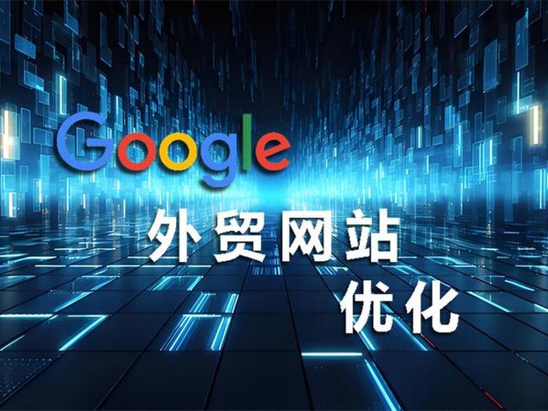 郑州外贸网站建站(郑州外贸网站建站公司) 郑州外贸网站建站(郑州外贸网站建站公司)