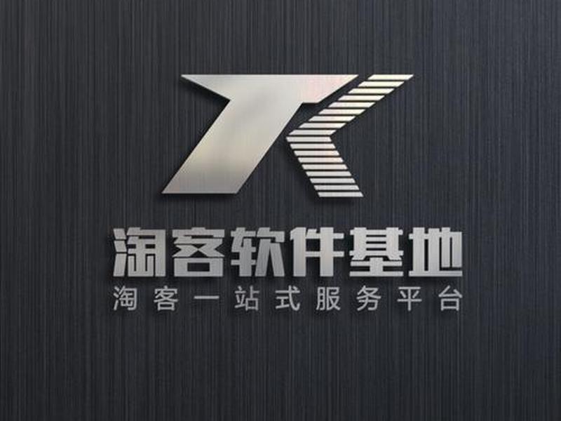 淘客软件基地 淘客软件基地有哪些 淘客软件基地 淘客软件基地有哪些
