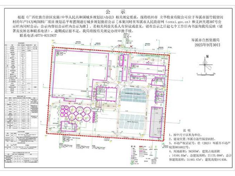 山西建厂设计规划 - 山西建厂设计规划最新 山西建厂设计规划 - 山西建厂设计规划最新