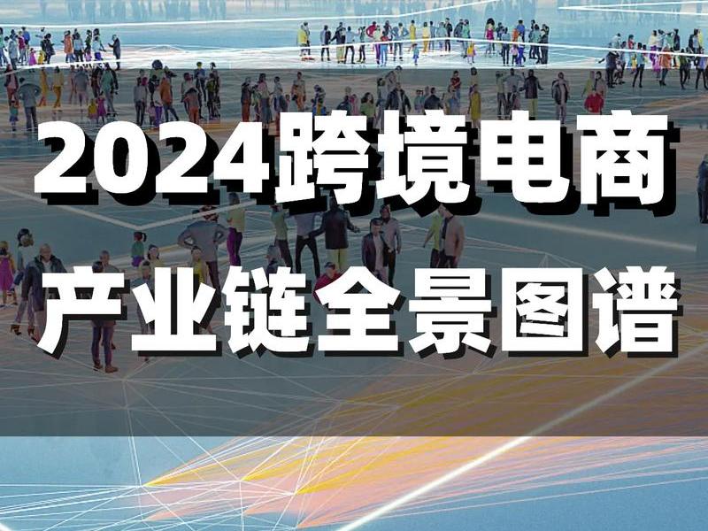 凭祥跨境电商成功案例 - 典型跨境电商 凭祥跨境电商成功案例 - 典型跨境电商