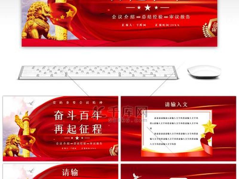 站在新起点奋进新征程党建、站在新起点开启新征程奋力开创 站在新起点奋进新征程党建、站在新起点开启新征程奋力开创