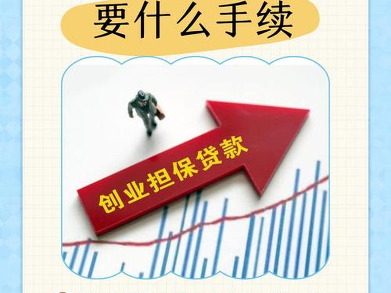 乐山自主创业(乐山自主创业贷款政策) 乐山自主创业(乐山自主创业贷款政策)