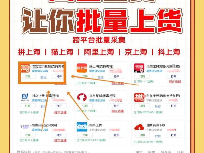 淘宝联盟建站教程工具下载，淘宝联盟建站教程工具下载安装