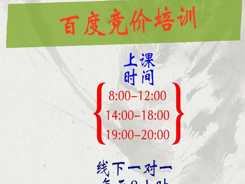 学习百度竞价好学吗;百度竞价好找工作吗 学习百度竞价好学吗;百度竞价好找工作吗