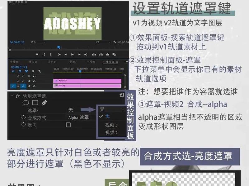 蒙版制作视频教程pr、蒙版制作视频教程 蒙版制作视频教程pr、蒙版制作视频教程