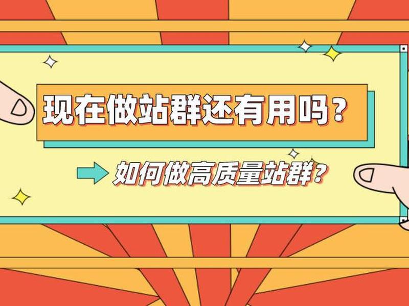 智能云站群 智能云站群没用 智能云站群 智能云站群没用