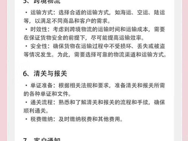 跨境电商不发货收款渠道(跨境电商不发货收款渠道是什么) 跨境电商不发货收款渠道(跨境电商不发货收款渠道是什么)