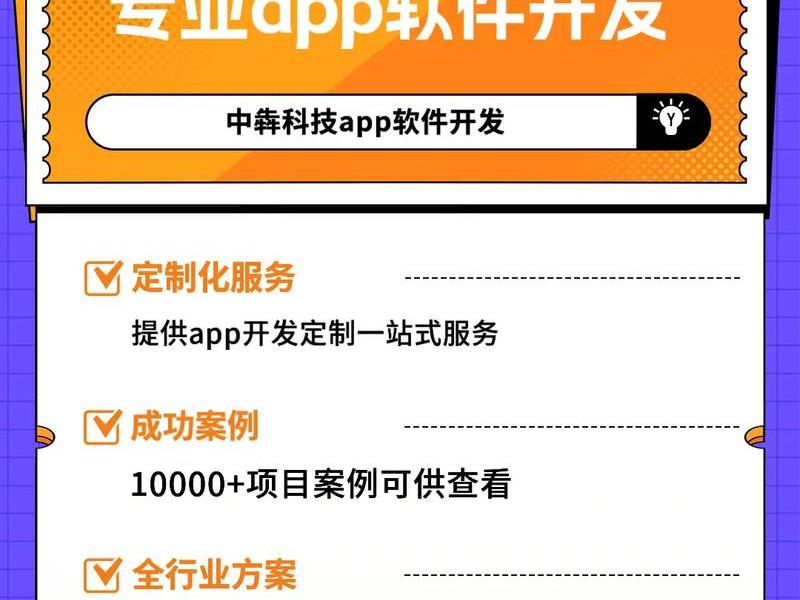 网站软件一站式开发，网站软件一站式开发是什么