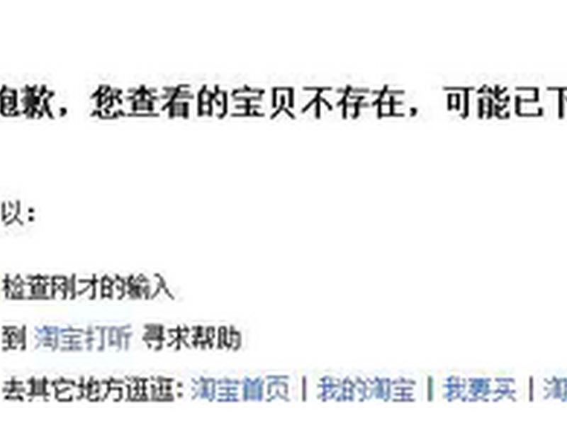 淘宝联盟下架(淘宝联盟下架了吗) 淘宝联盟下架(淘宝联盟下架了吗)