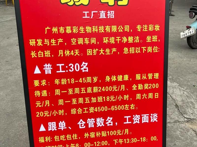 新建化工招聘 新建化工招聘 新建化工招聘 新建化工招聘
