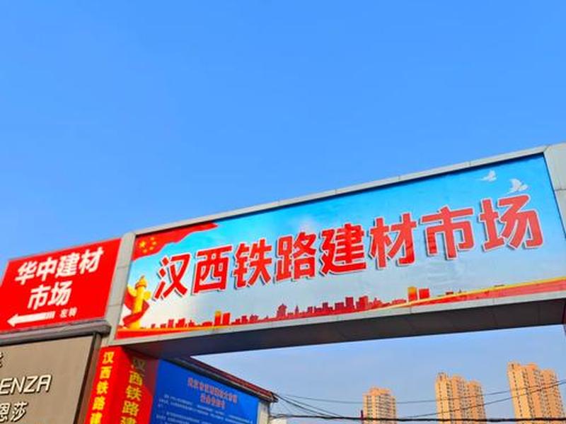 乐山建材城在哪里、乐山建材城在哪里啊 乐山建材城在哪里、乐山建材城在哪里啊