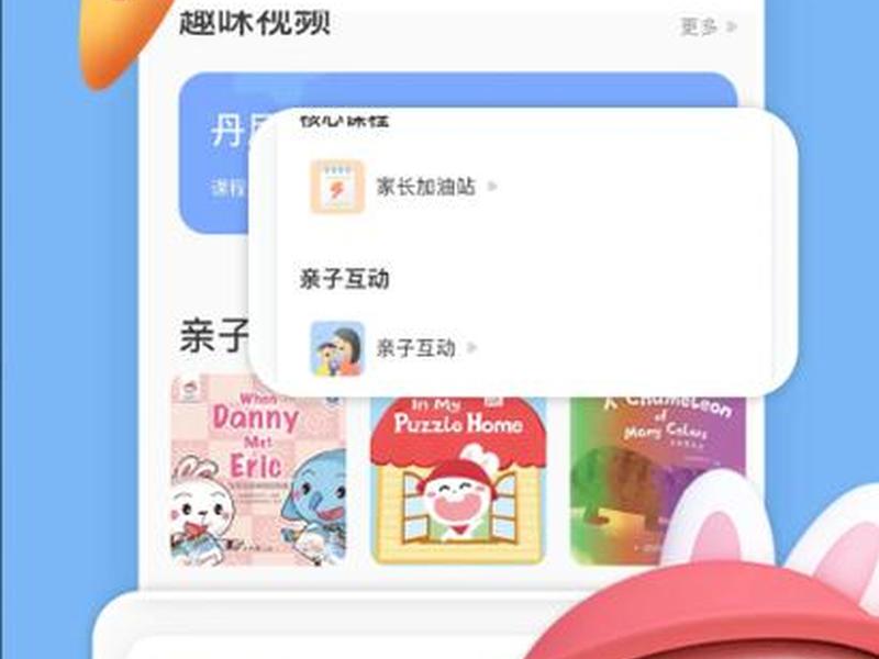 启蒙教育在线下载;启蒙教育在线下载app 启蒙教育在线下载;启蒙教育在线下载app