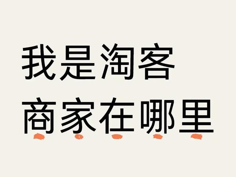 淘宝客招商系统 - 淘宝客招商是什么意思