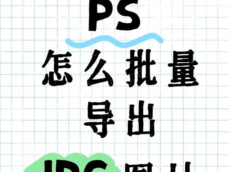 用dw做网页怎么导出来图片、dw网页怎么导出为图片 用dw做网页怎么导出来图片、dw网页怎么导出为图片