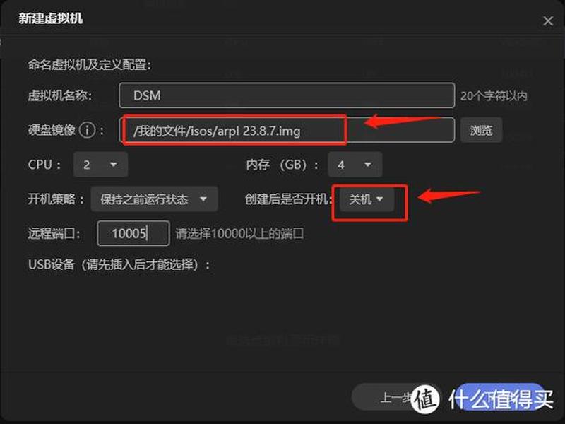 群晖创建快捷方式、群晖 快捷方式