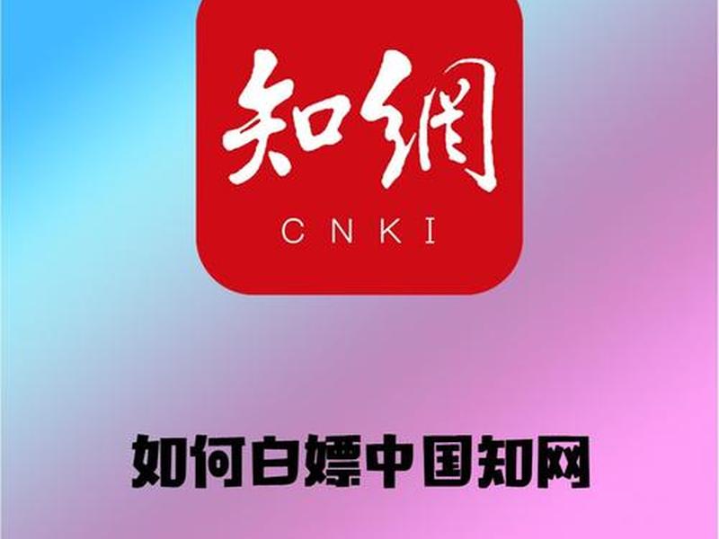 知蝉网官网 - 知蝉网可靠吗 知蝉网官网 - 知蝉网可靠吗