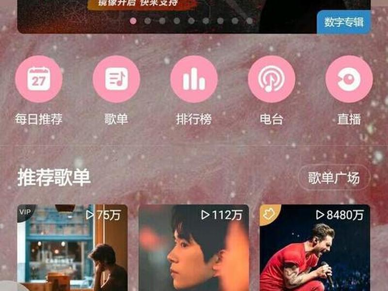 网易云创建桌面快捷方式 网易云创建桌面快捷方式怎么设置 网易云创建桌面快捷方式 网易云创建桌面快捷方式怎么设置