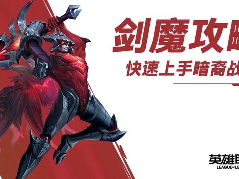 手机游戏剑魔出什么装备；手机游戏剑魔出什么装备好