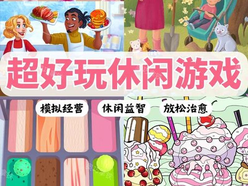 休闲搭建类游戏 - 休闲搭建类游戏推荐 休闲搭建类游戏 - 休闲搭建类游戏推荐