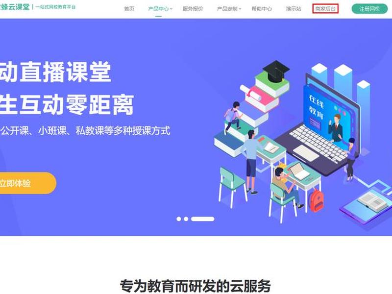 网站建设云课堂、网站建设云课堂心得体会 网站建设云课堂、网站建设云课堂心得体会