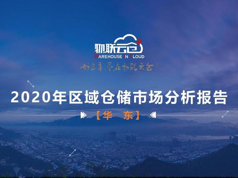 三千云仓加盟盈利模式、三千云仓加盟盈利模式分析 三千云仓加盟盈利模式、三千云仓加盟盈利模式分析