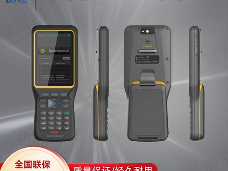 中海达详细教程 - 中海达ihand30教程 中海达详细教程 - 中海达ihand30教程