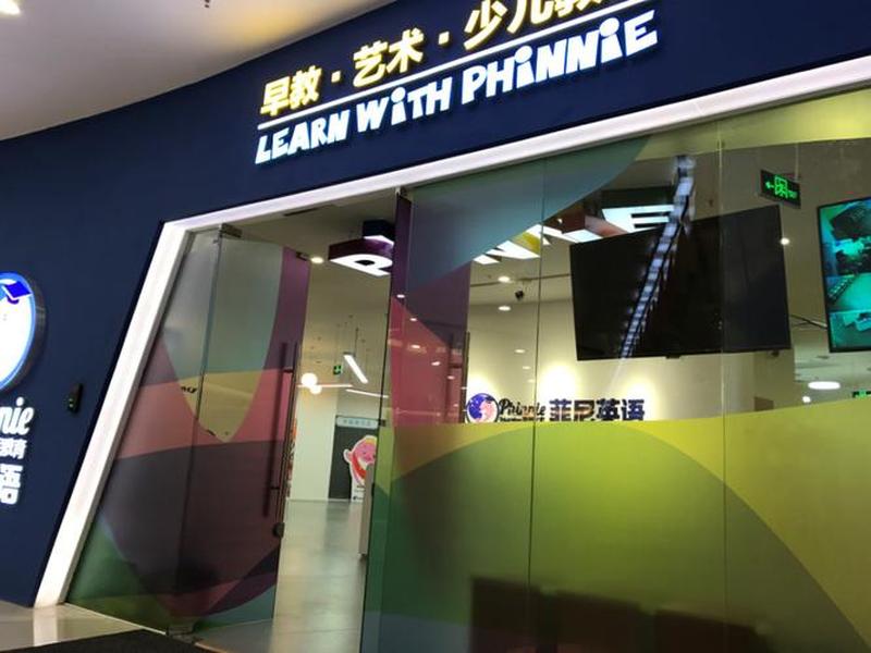 启蒙教育加盟费多少钱 启蒙教育加盟费多少钱一个月 启蒙教育加盟费多少钱 启蒙教育加盟费多少钱一个月