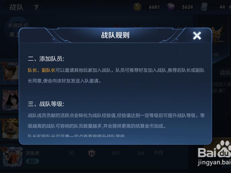 王者荣耀创建战队教程(王者荣耀创建战队教程怎么弄) 王者荣耀创建战队教程(王者荣耀创建战队教程怎么弄)
