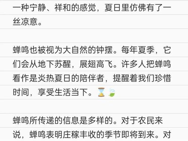 鸣婵网站 - 鸣蝉网站文章