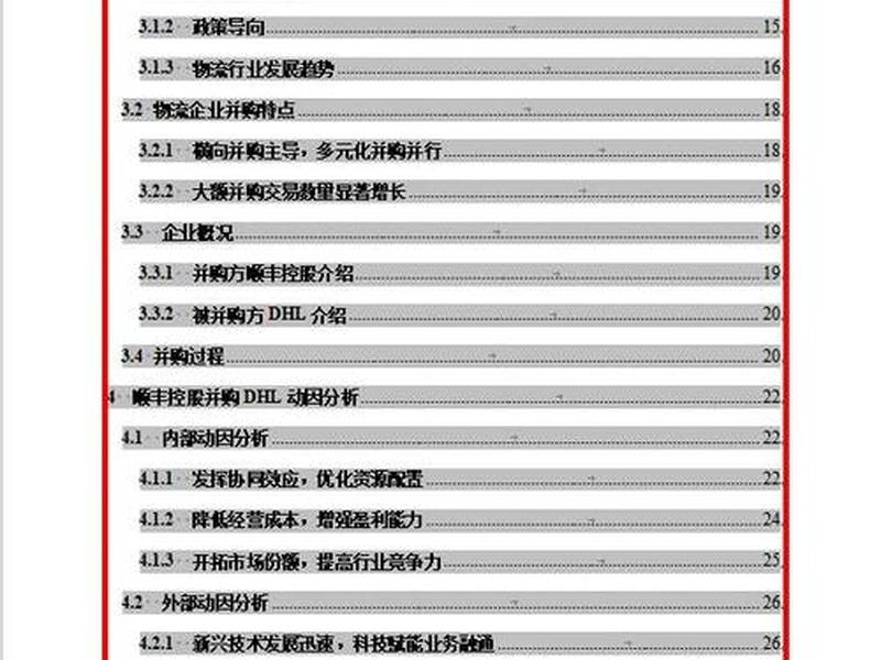 怎么建目录wps wps目录怎么创建 怎么建目录wps wps目录怎么创建