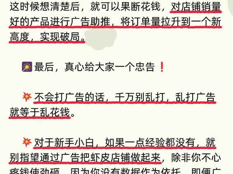虾皮店铺推广广告怎么开 虾皮店铺推广广告怎么开的 虾皮店铺推广广告怎么开 虾皮店铺推广广告怎么开的
