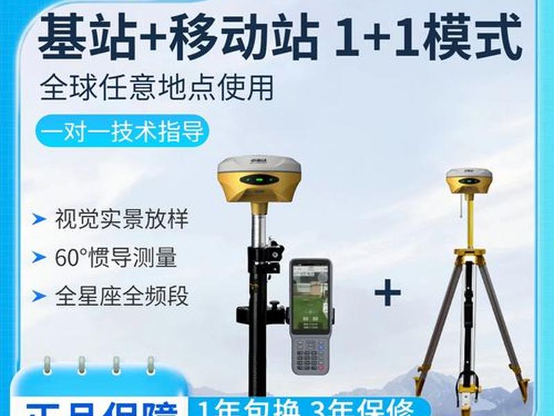 司南rtk建站详细流程;司南gps怎么设置基站 司南rtk建站详细流程;司南gps怎么设置基站