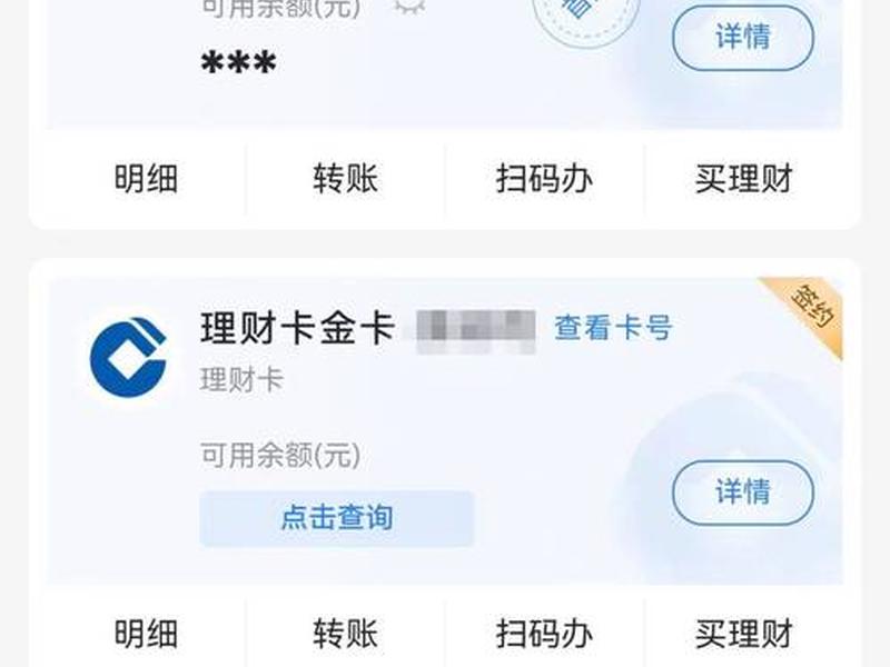 微信公众号建设 - 微信公众号建设银行绑定了别人的卡 微信公众号建设 - 微信公众号建设银行绑定了别人的卡