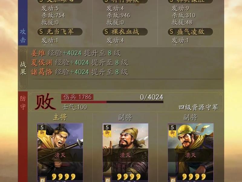 诸葛开荒战法 诸葛开荒战法攻略 诸葛开荒战法 诸葛开荒战法攻略
