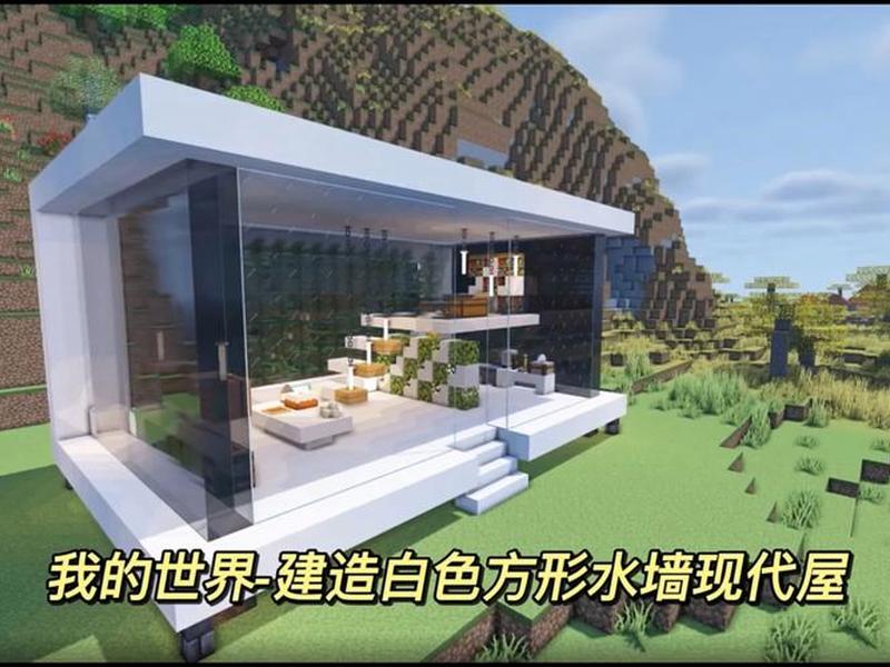 我的世界建墙技巧,我的世界建墙技巧视频 我的世界建墙技巧,我的世界建墙技巧视频