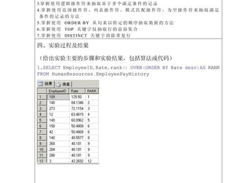 数据库创建与管理的实训总结;数据库创建与管理实验总结 数据库创建与管理的实训总结;数据库创建与管理实验总结