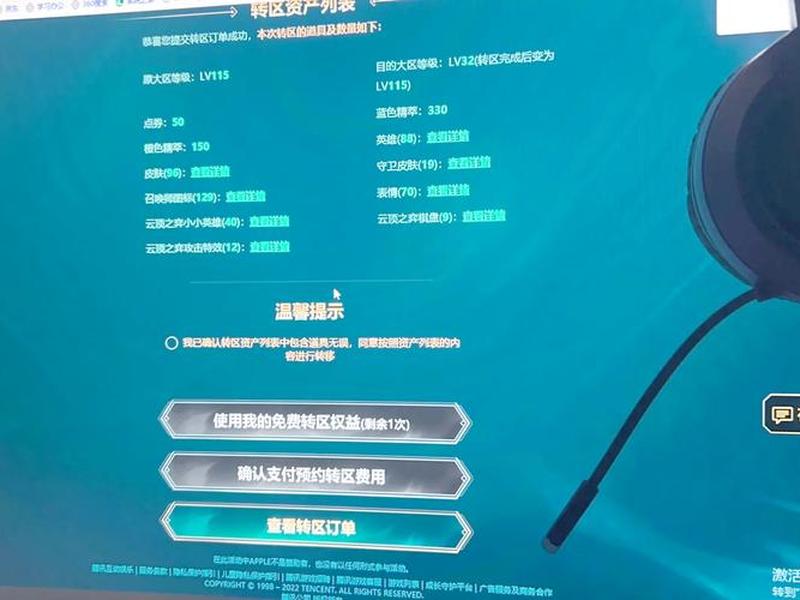 英雄联盟怎么合区的,英雄联盟怎么合区的玩家 英雄联盟怎么合区的,英雄联盟怎么合区的玩家
