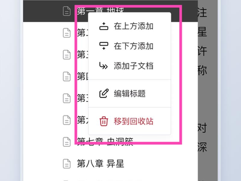 移动端简化版结构、移动端 树形结构页面设计 移动端简化版结构、移动端 树形结构页面设计