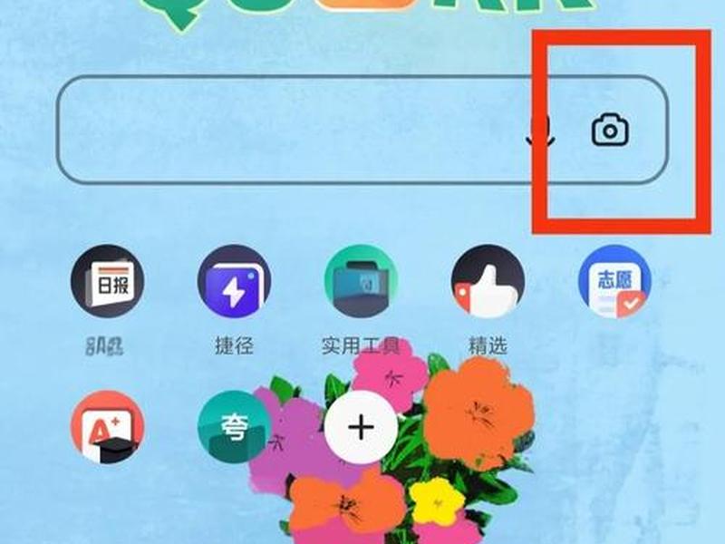 夸克怎么建立站点;夸克怎么添加网站到桌面 夸克怎么建立站点;夸克怎么添加网站到桌面