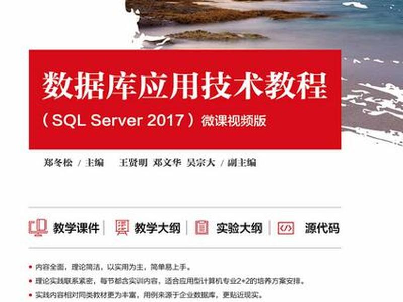 数据库建立教程视频 数据库建立教程视频讲解 数据库建立教程视频 数据库建立教程视频讲解