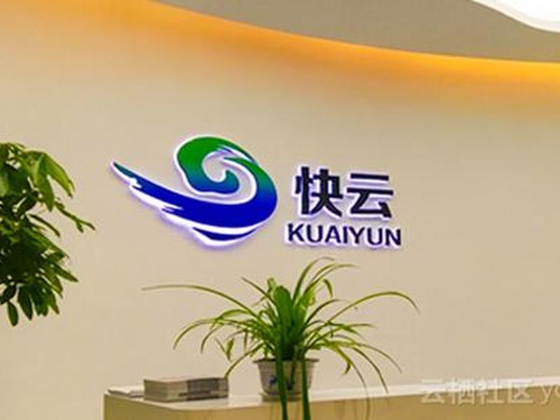 快云网络 快云网络科技有限公司 快云网络 快云网络科技有限公司