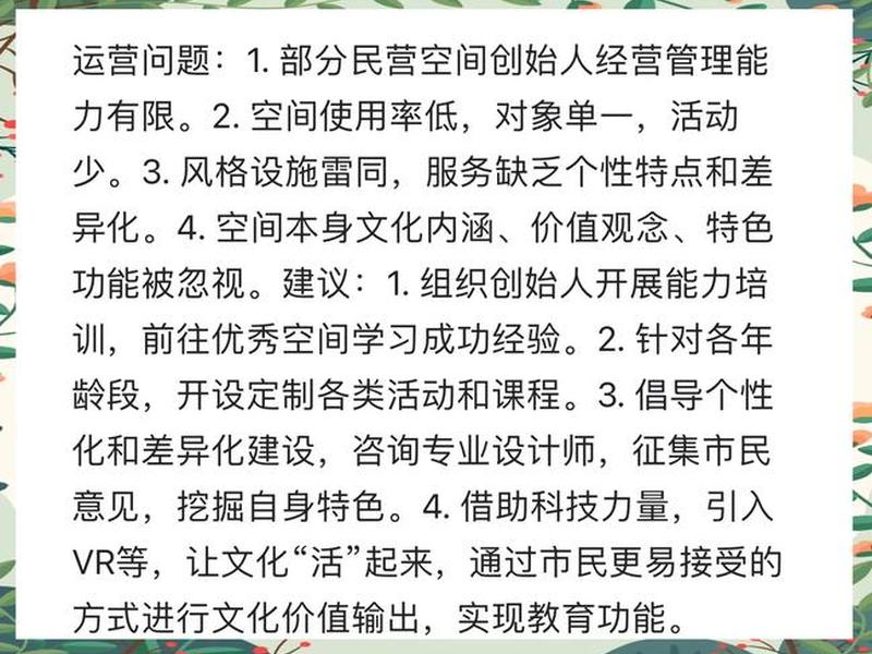 网站建设存在的问题及建议、网站建设存在的问题及建议怎么写