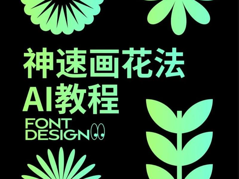 手把手教你从零入门ai视频制作、ai制作视频教程全集 手把手教你从零入门ai视频制作、ai制作视频教程全集