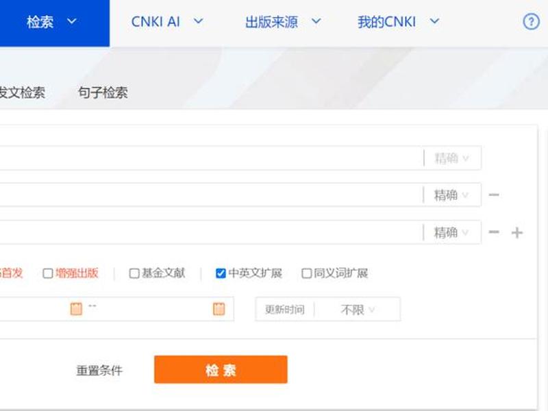 知网网页版使用教程(知网网页版使用教程图片) 知网网页版使用教程(知网网页版使用教程图片)