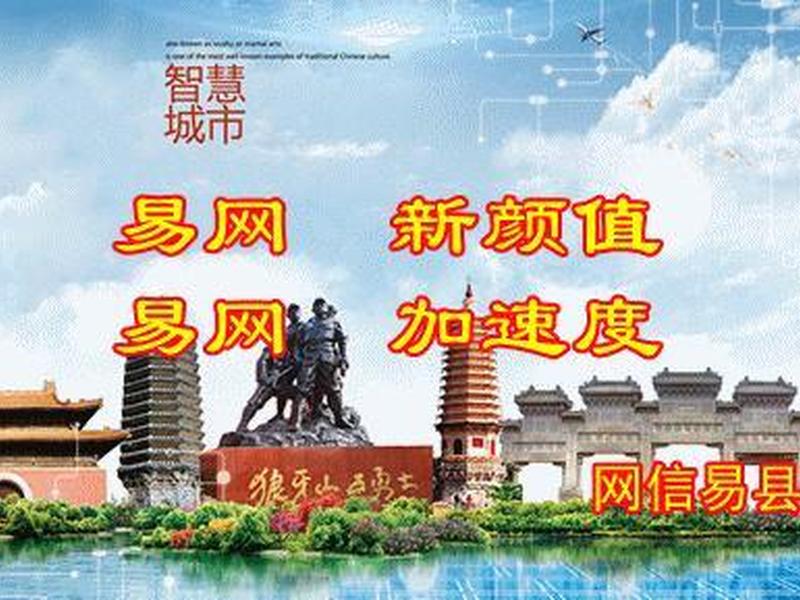 易网 易网